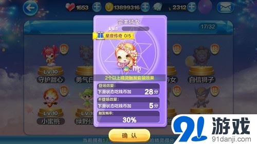 《天天酷跑》執(zhí)著摩羯和完美侍女對比分析