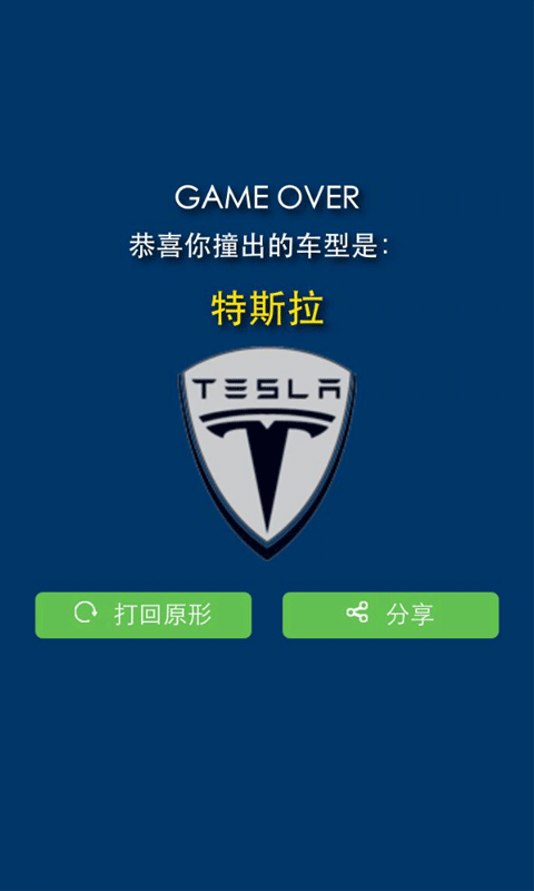 2048汽車版3