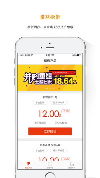 和財富理財1