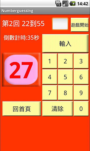 0到100猜數(shù)字2