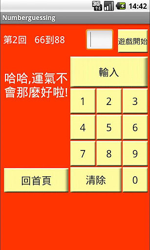0到100猜數(shù)字3