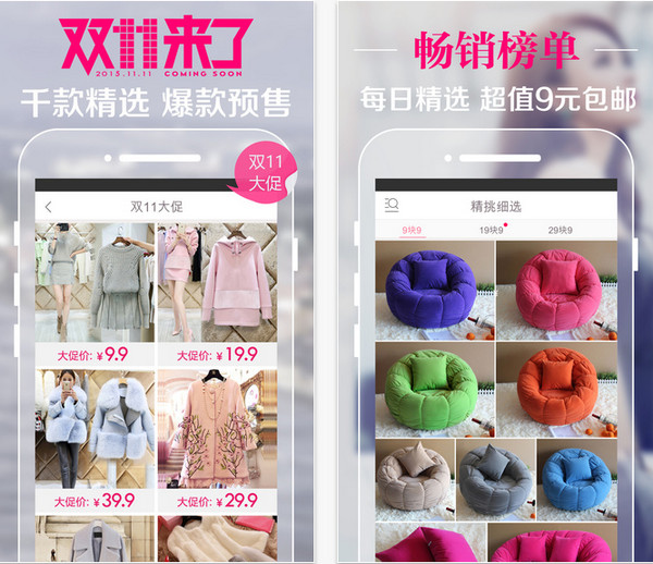 精品街9塊9包郵2