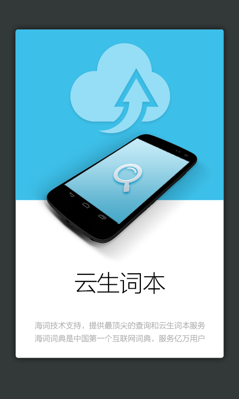 小學生新華成語詞典4