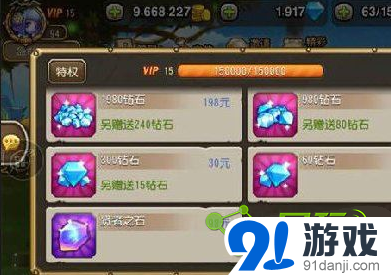 刀塔傳奇賢者之石獲得途徑介紹 (2)