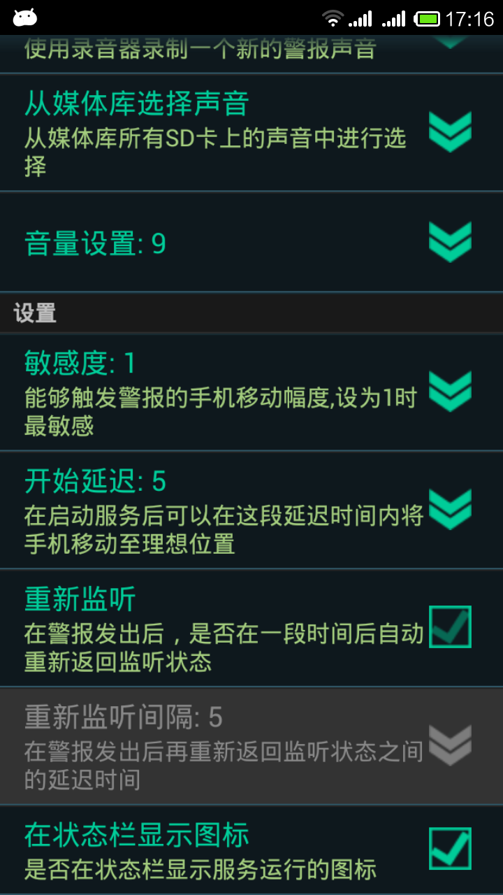 觸碰警報!3