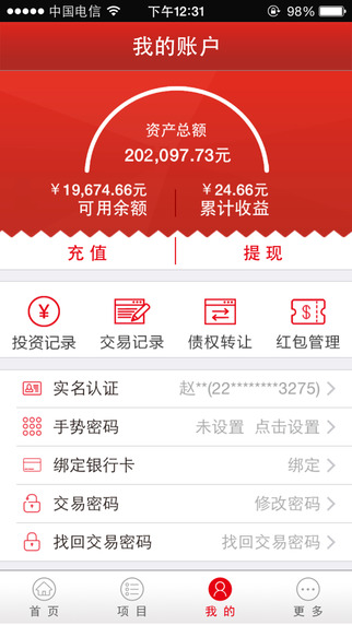 璽歡錢2