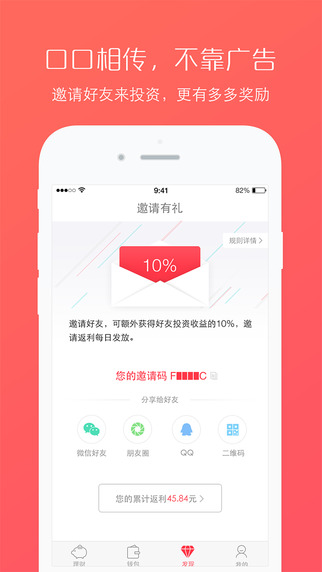 紅豆理財3
