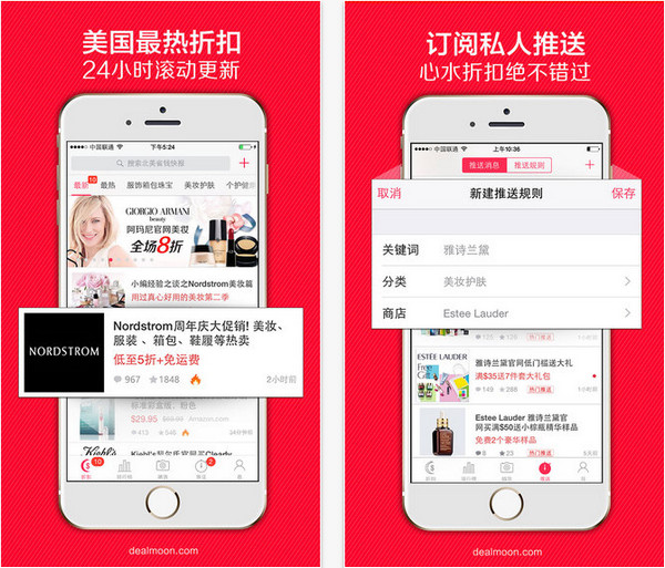 北美省錢快報1
