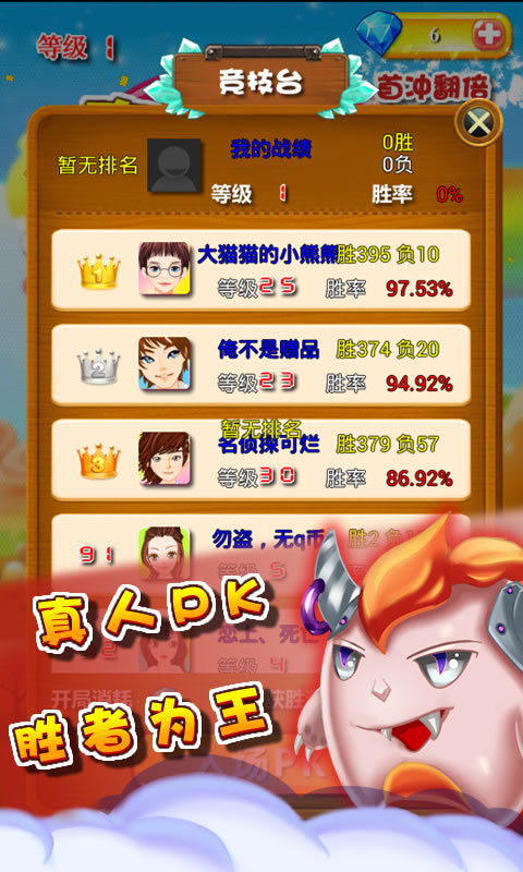 真人對戰(zhàn)方塊3