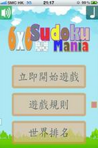 數(shù)獨(dú)狂熱2