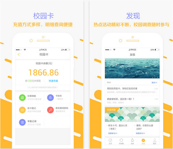 玩校1