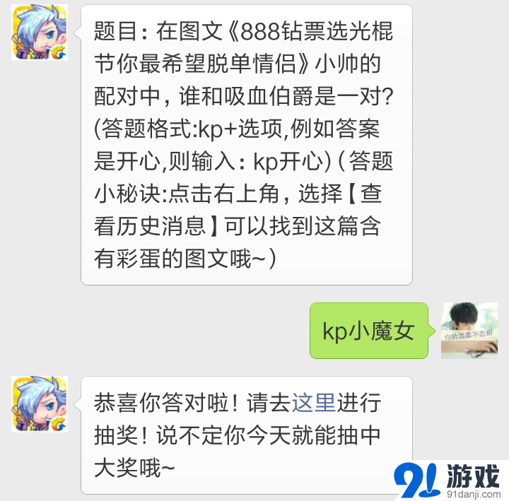 天天酷跑11月12日每日一題答案