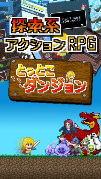 隨機地牢日文版1