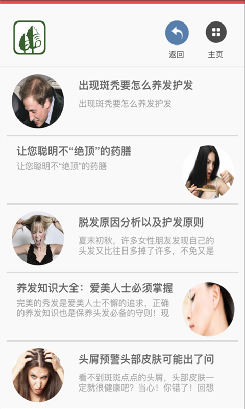 沐發(fā)春天1