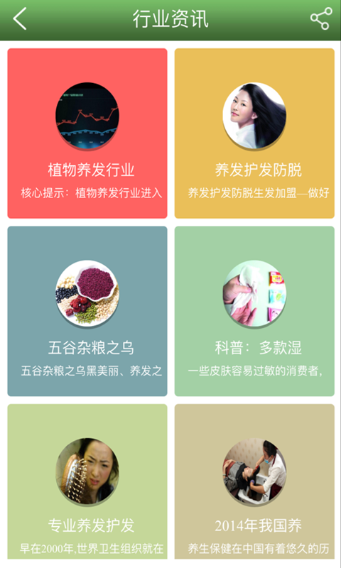 沐發(fā)春天4