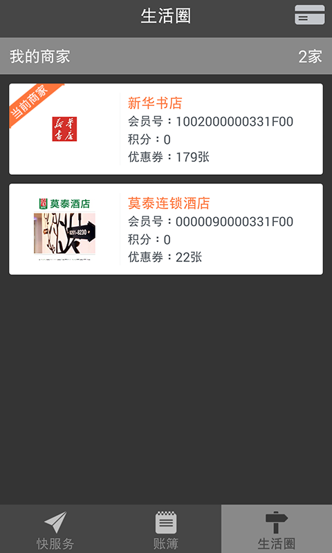 嘉興生活1