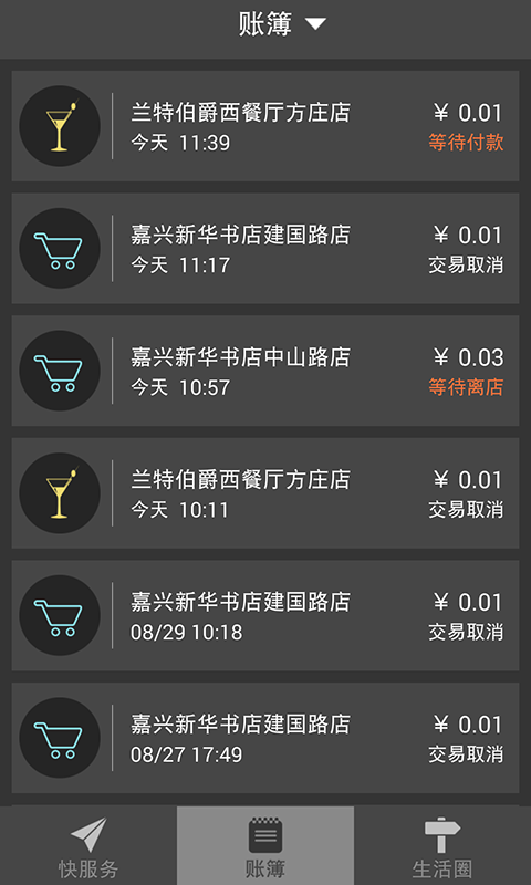 嘉興生活2