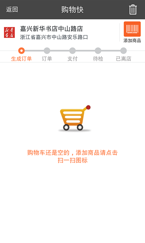 嘉興生活4