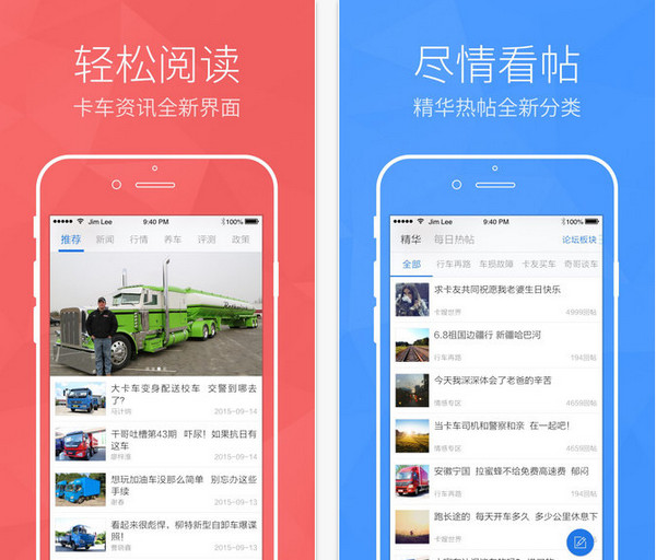 卡車之家1