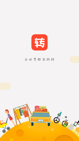 轉(zhuǎn)轉(zhuǎn)4