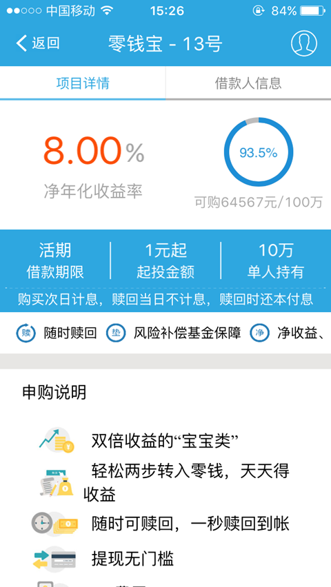 黃河金融2
