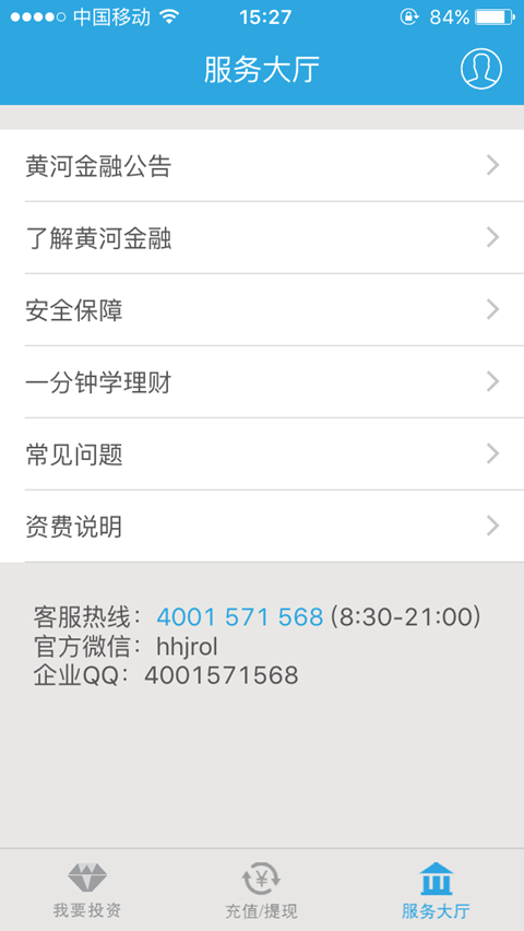 黃河金融4