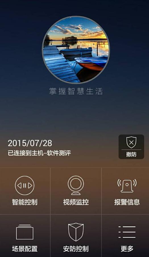 恒百潤管家1