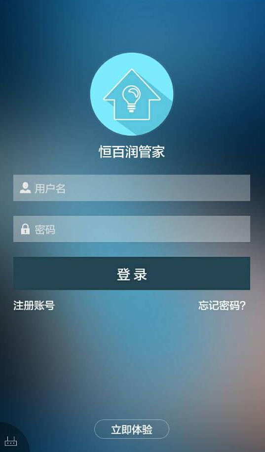 恒百潤管家3