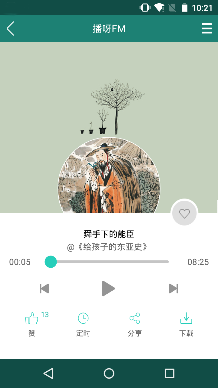 播呀FM2