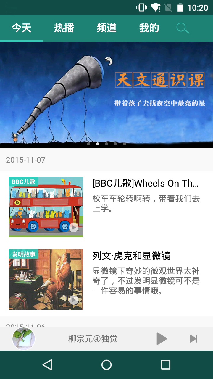 播呀FM3
