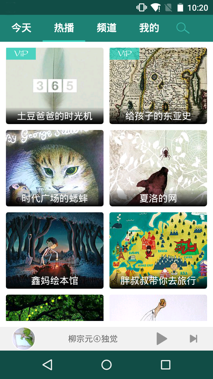 播呀FM5