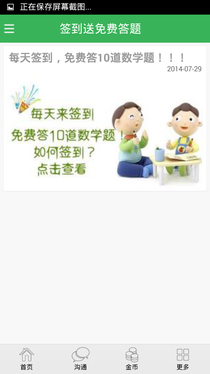 鵬程數學4
