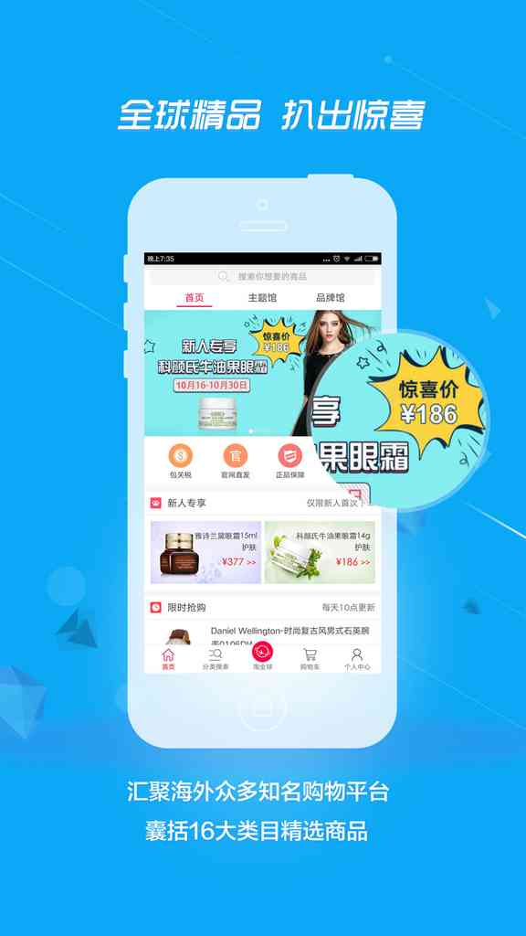 折瘋了海淘4