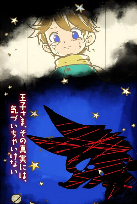 小王子星2