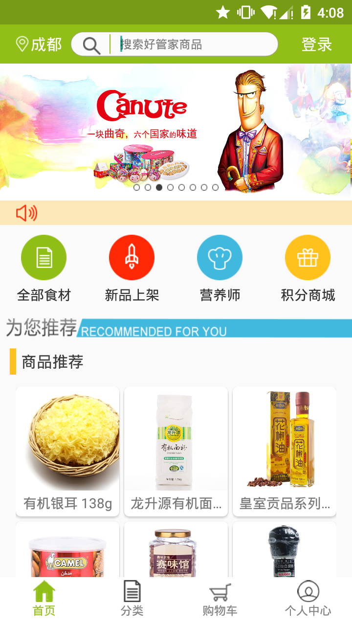 生活好管家1