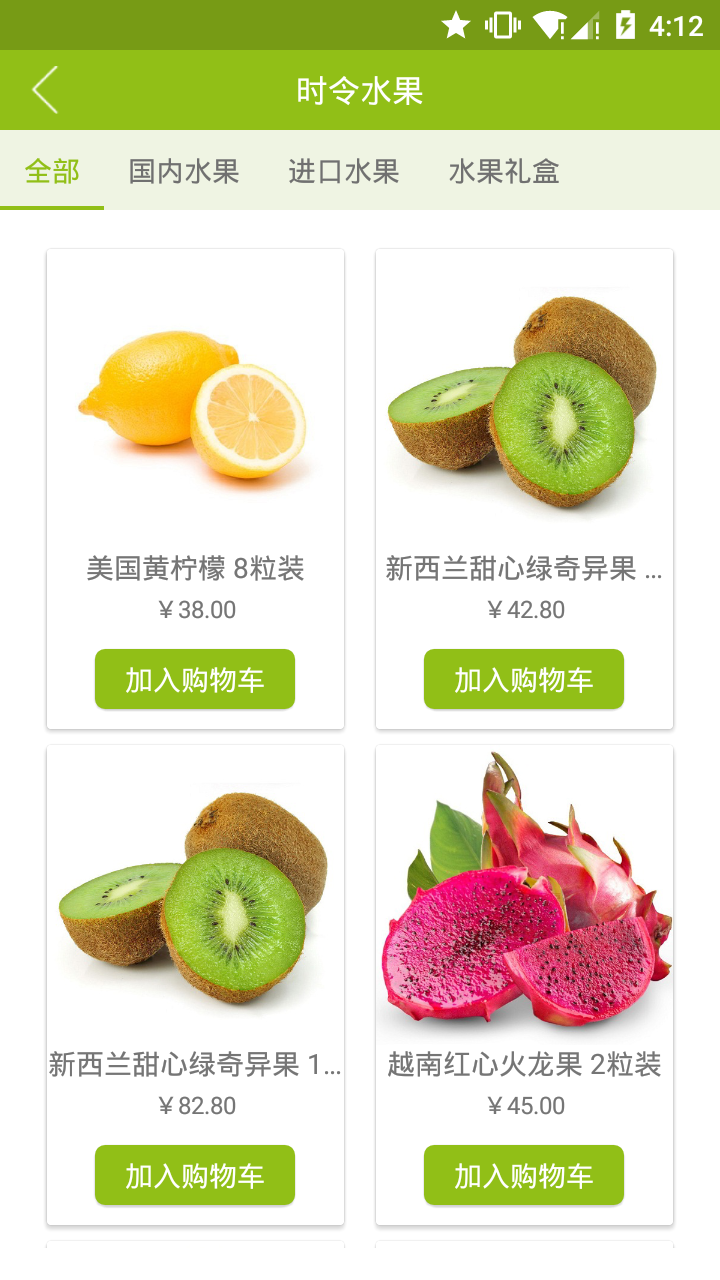生活好管家4
