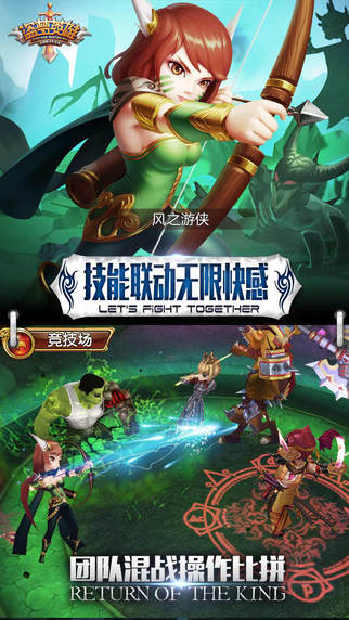 盜夢英雄2.0跨服亂斗5