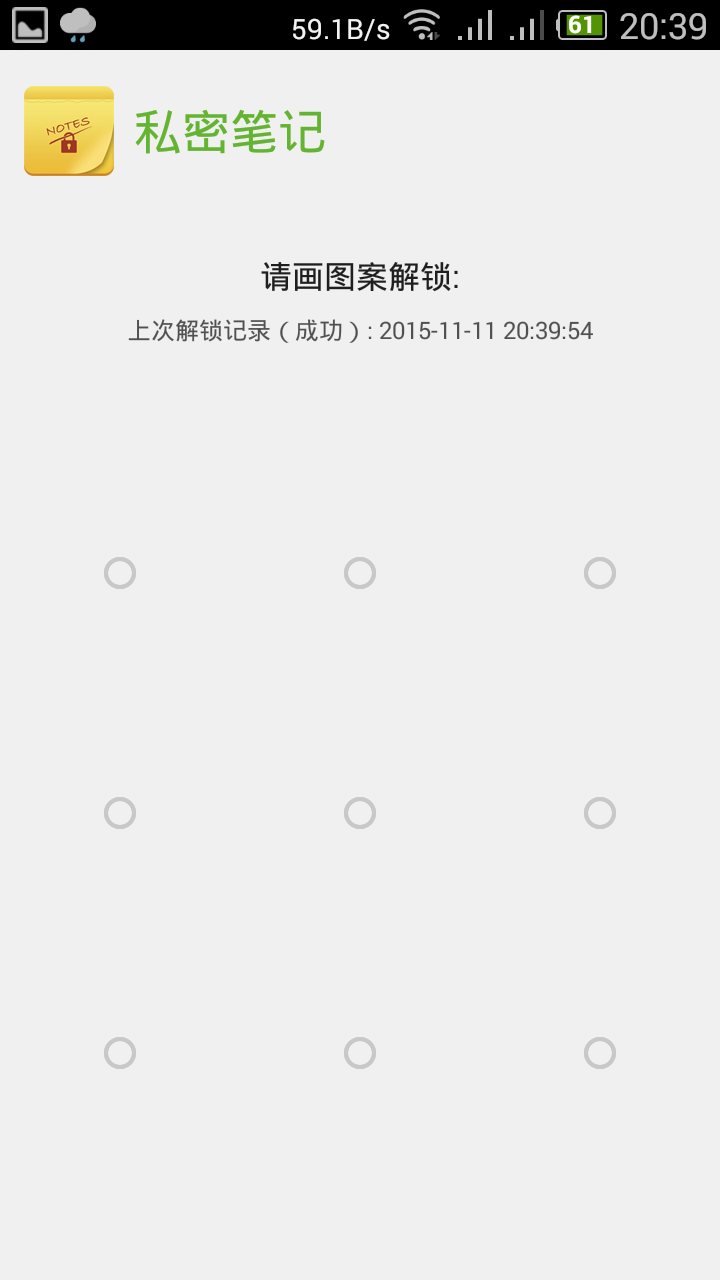 私密筆記3