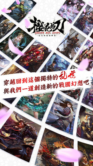 櫻花與刀1