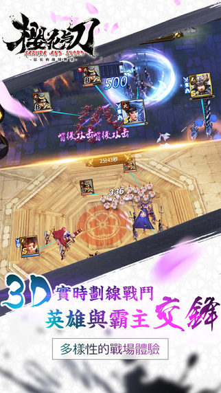 櫻花與刀4