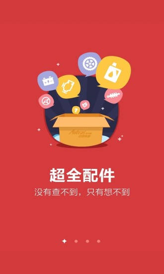 中馳車福2