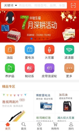 中馳車福3