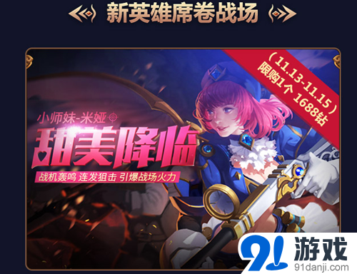 精靈女神皮膚免費(fèi)送，登錄即領(lǐng)100鉆