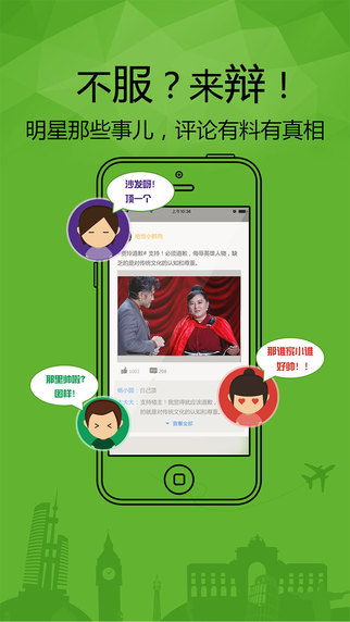 淘皮客1