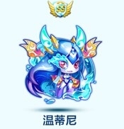 天天酷跑溫蒂尼和巴哈姆特寵物對比分析