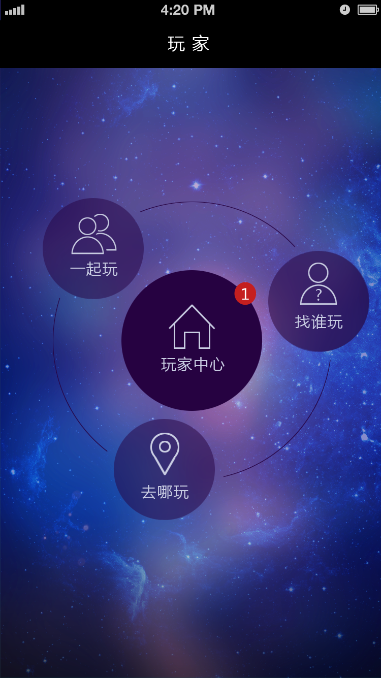 玩就找我2