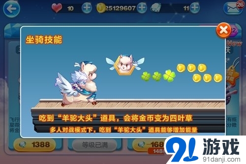 天天酷跑羊小妃妃高分搭配推薦