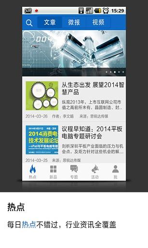 智慧產(chǎn)品圈1