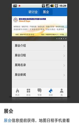 智慧產(chǎn)品圈3