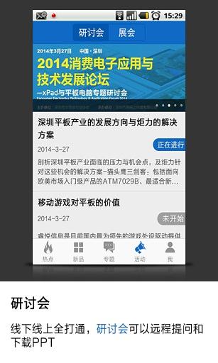 智慧產(chǎn)品圈4